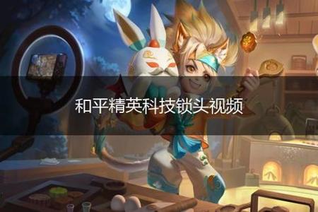 和平精英无后坐力辅助ios（和平精英无后坐力灵敏度ios）