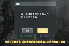 和平精英辅助免root免费教程（和平精英辅助器免root付费版）